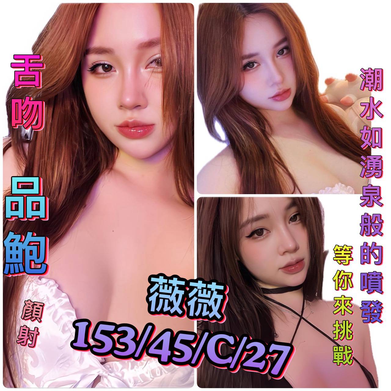 COCO外送花蓮 秋霞 161/46/34/38D